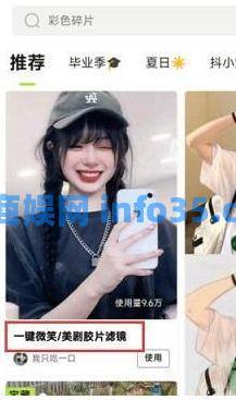 醒图的微笑在哪里 醒图的微笑特效教程