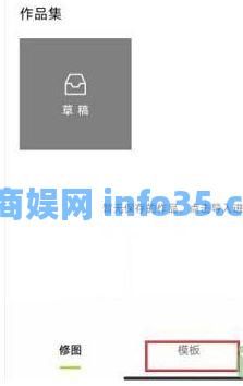 醒图的微笑在哪里 醒图的微笑特效教程