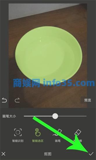 醒图抠图换背景教程 醒图怎么抠图换背景