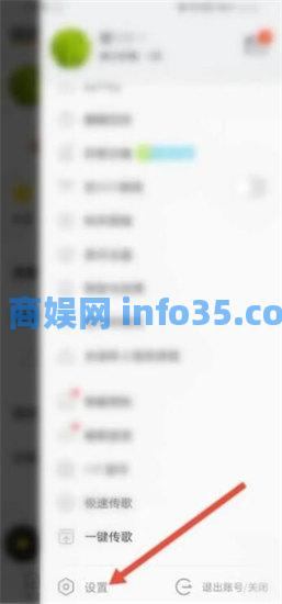 酷我音乐桌面歌词怎么打开 酷我音乐桌面歌词打开方法