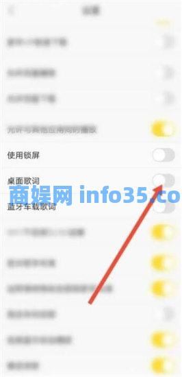 酷我音乐桌面歌词怎么打开 酷我音乐桌面歌词打开方法