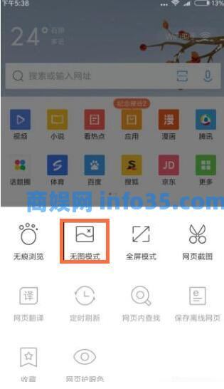 qq浏览器怎么开启图文浏览 qq浏览器图文教程怎么做