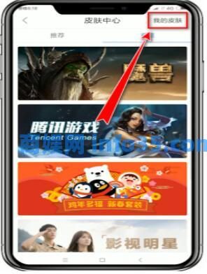 qq浏览器更改皮肤的具体操作方法 qq浏览器更改皮肤怎么使用