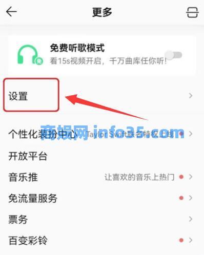 qq音乐怎么设置不被其他应用中断 qq音乐切应用不停止播放方法教程