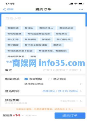 饿了么代扔垃圾的具体方法 饿了么怎么代扔垃圾