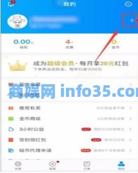 饿了么怎么新增收货地址 饿了么新增收货地址的具体方法