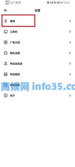 夸克浏览器怎么倍速播放百度网盘 夸克浏览器倍速播放教学