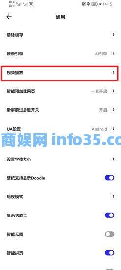 夸克浏览器怎么倍速播放百度网盘 夸克浏览器倍速播放教学