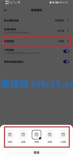 夸克浏览器怎么倍速播放百度网盘 夸克浏览器倍速播放教学