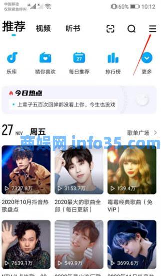 酷狗音乐怎么一起听歌 酷狗音乐一起听歌方法教程