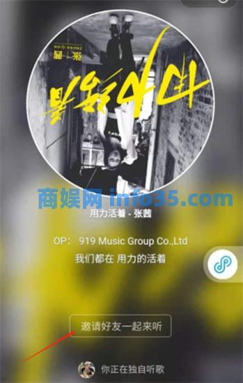 酷狗音乐怎么一起听歌 酷狗音乐一起听歌方法教程