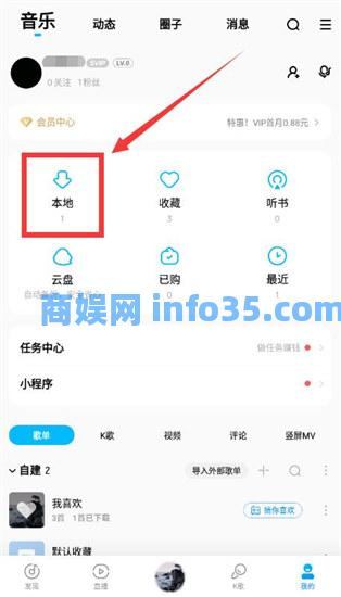 酷狗音乐本地歌曲怎么导出来 酷狗音乐导出音乐教学