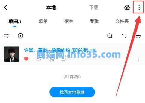 酷狗音乐本地歌曲怎么导出来 酷狗音乐导出音乐教学