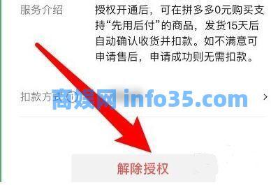 拼多多先用后付怎么关闭 拼多多先用后付关闭步骤教学