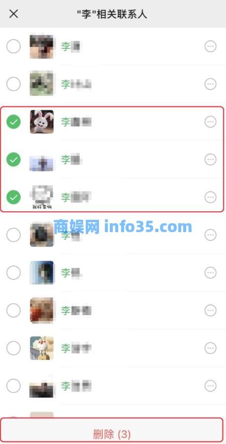 iOS手机端微信8.0.17最新版支持搜索后批量删除好友 微信批量删除好友功能怎么用
