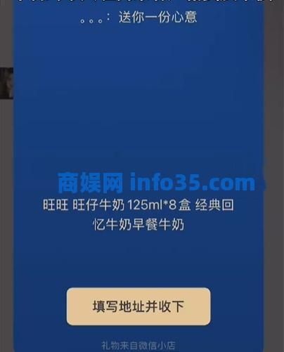 微信可以线上送实体礼物了 微信小店开启“送礼物”功能灰测