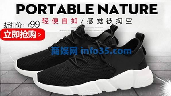 鞋类行业如何做出具有“带货”能力的广告?