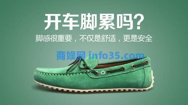 鞋类行业如何做出具有“带货”能力的广告?