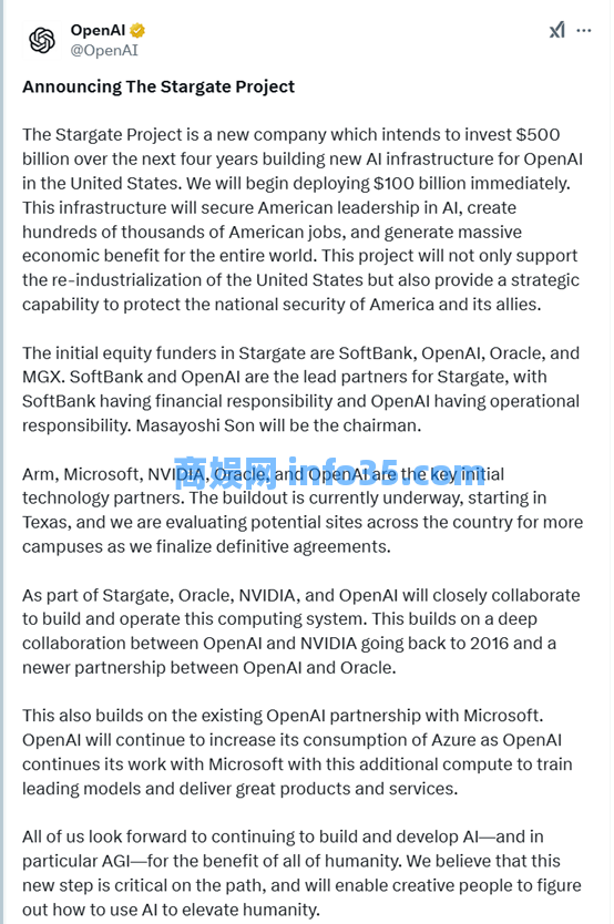 特朗普：OpenAI、软银、甲骨文成立新公司Stargate，投入5000亿美元