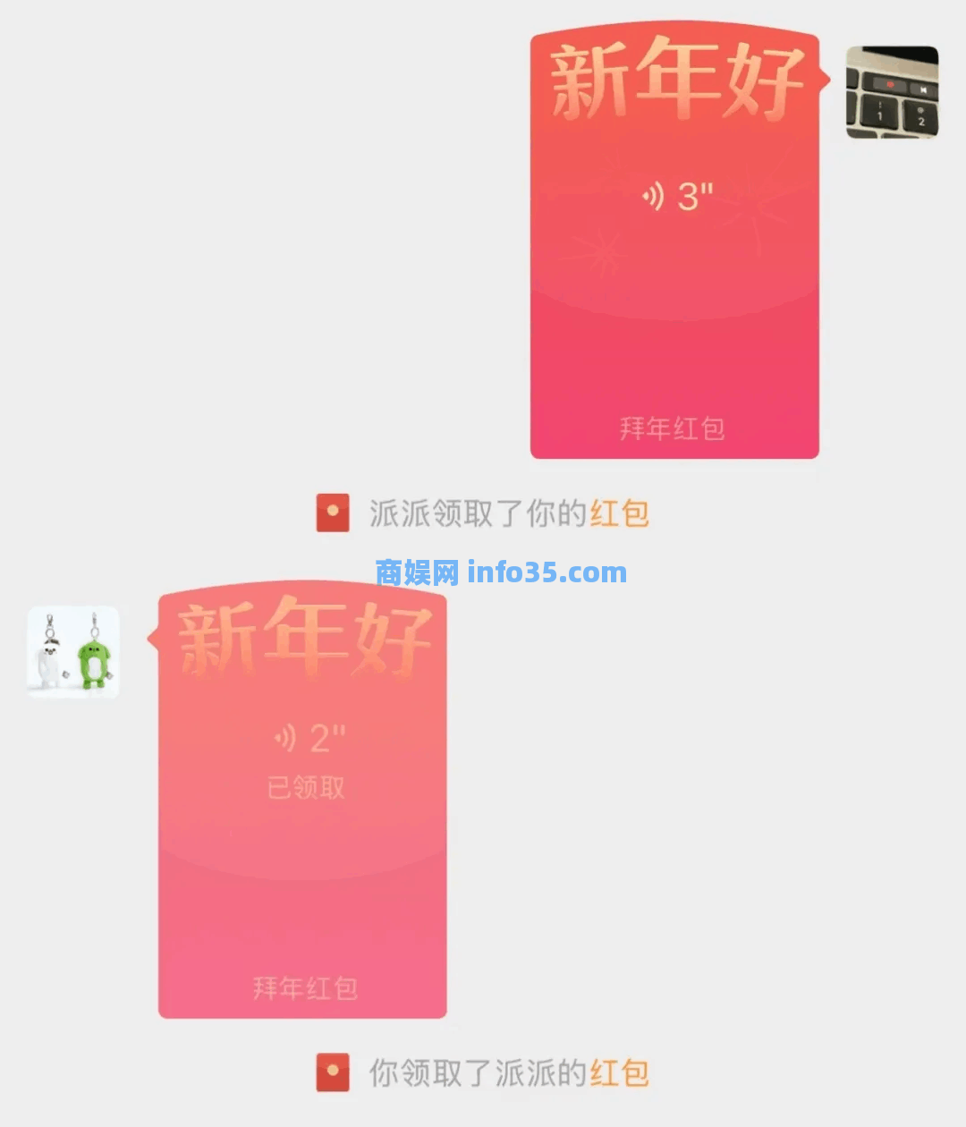 微信上线语音拜年红包:发红包顺便捎句语音祝福。