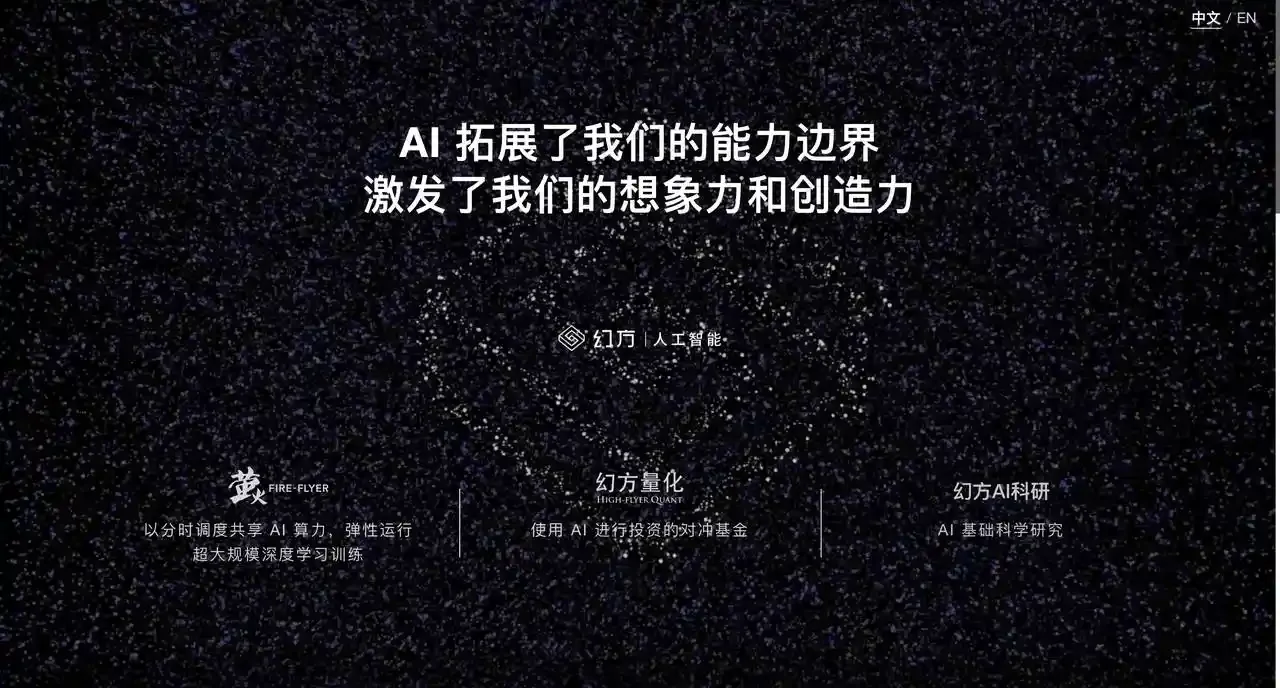 DeepSeek霸榜App Store，中国AI引发美国科技圈地震