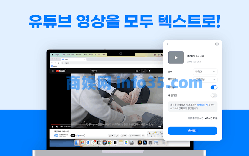 10个简单步骤教你如何把YouTube视频转录成文字。