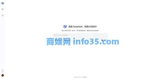 DeepSeek使用教程 DeepSeek怎么用[多图]图片3