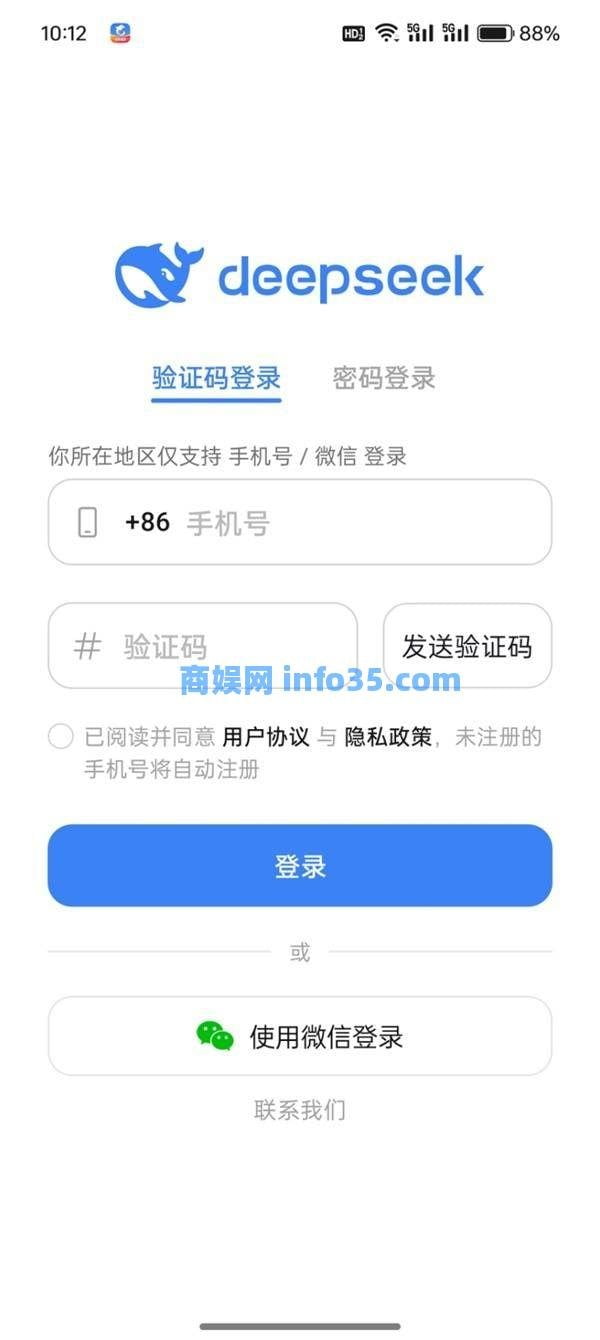 DeepSeek使用教程 DeepSeek怎么用[多图]图片4