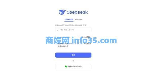 DeepSeek使用教程 DeepSeek怎么用[多图]图片2