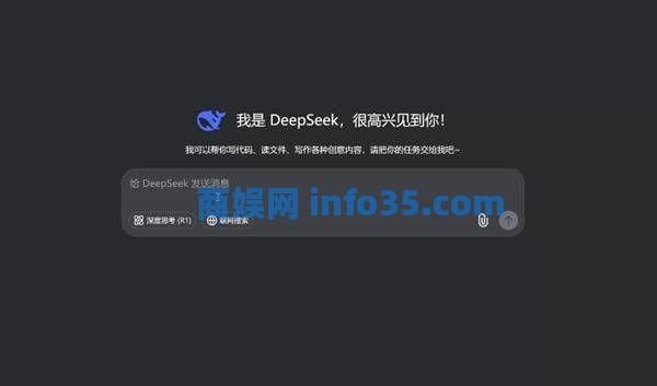 DeepSeek使用教程 DeepSeek怎么用[多图]图片7