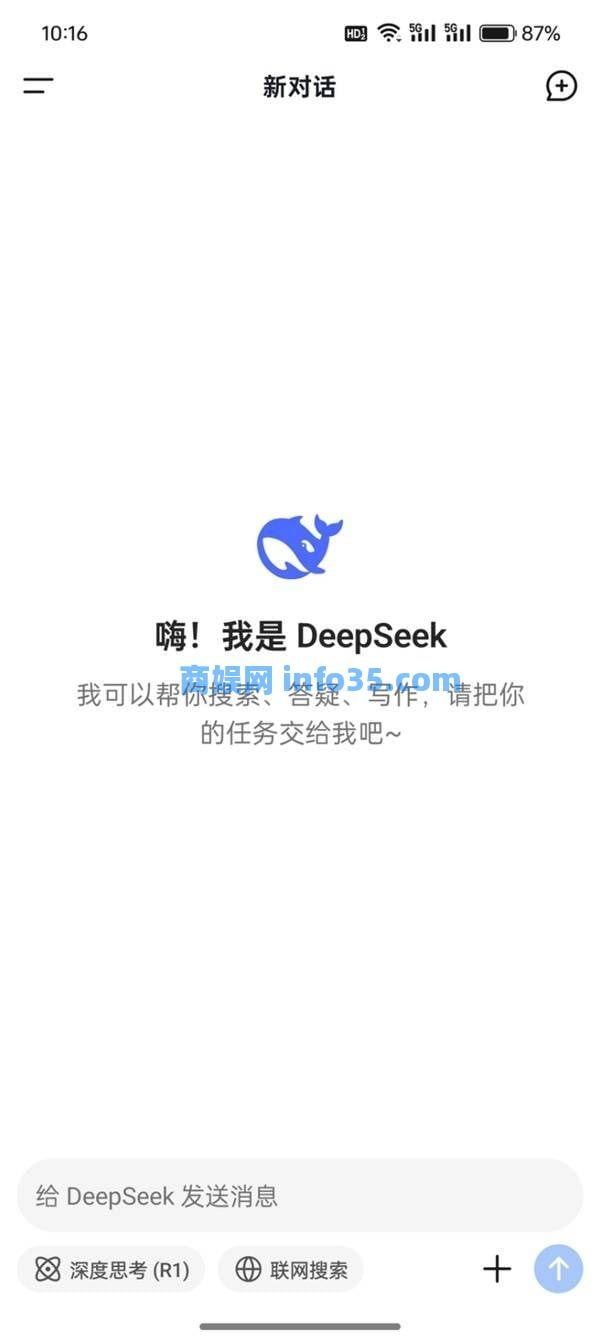 DeepSeek使用教程 DeepSeek怎么用[多图]图片5