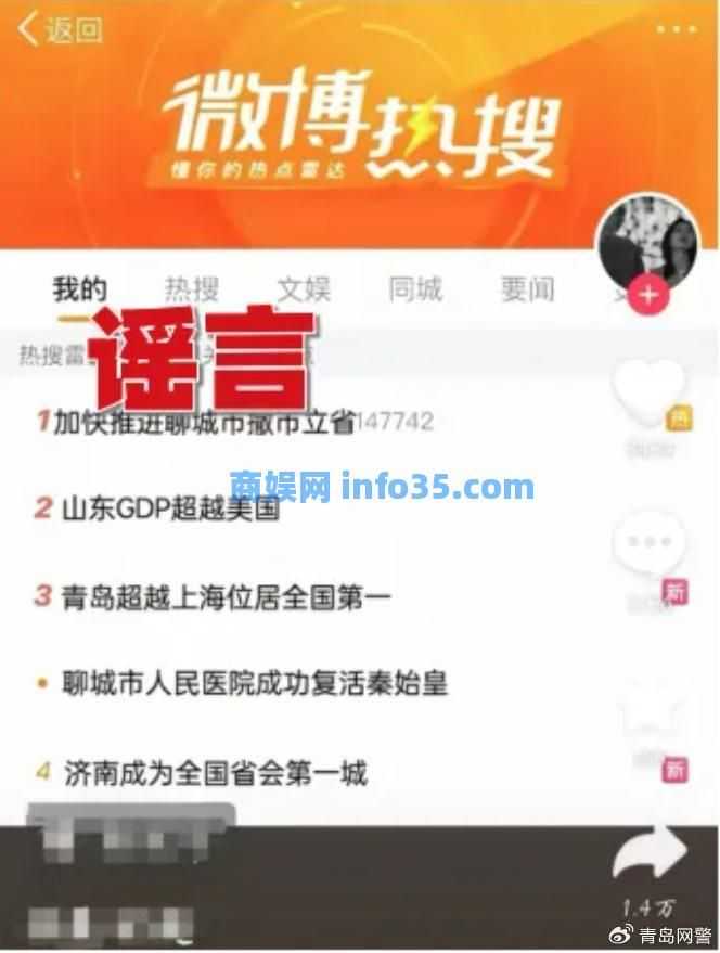 男子P图造谣医院复活秦始皇被罚