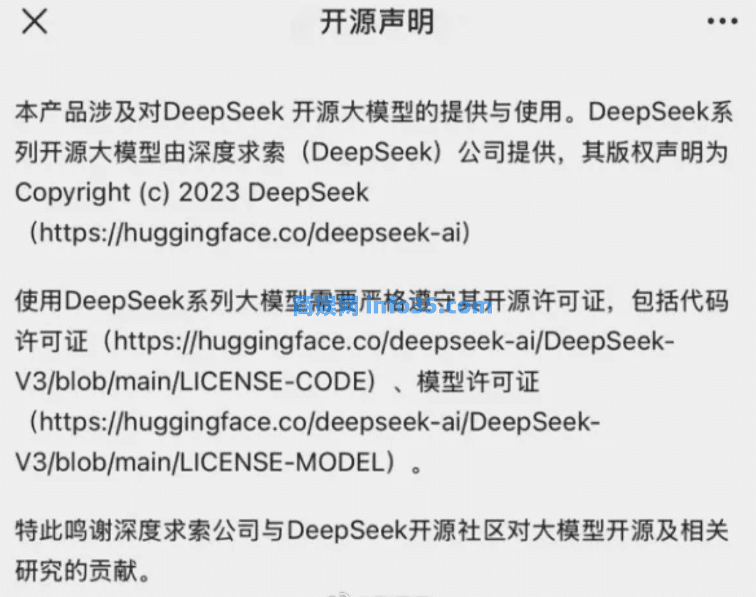 微信接入DeepSeek,开启“AI搜索”灰度测试