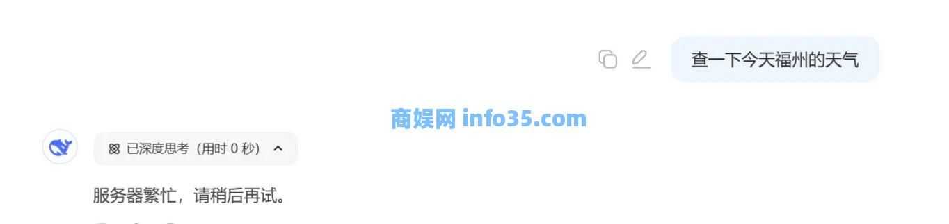 deepseek满血版联网如何白嫖 无需本地部署如何拥有满血版DeepSeek[多图]图片3