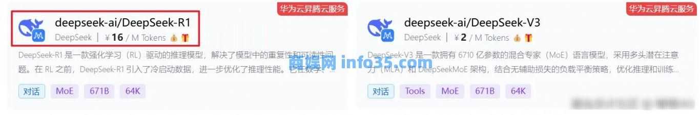 deepseek满血版联网如何白嫖 无需本地部署如何拥有满血版DeepSeek[多图]图片6