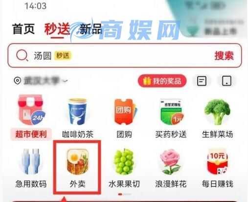 京东外卖入口在哪 京东外卖如何点餐