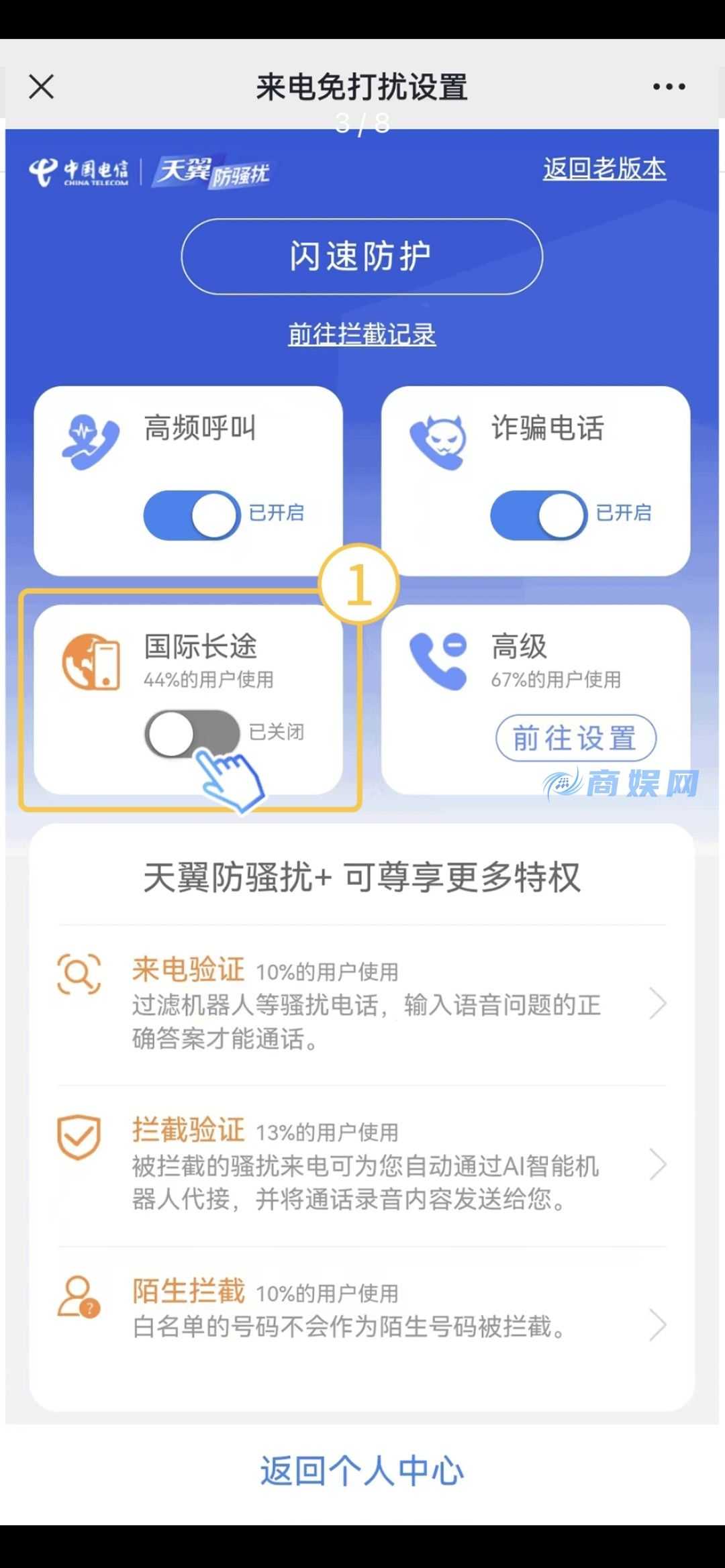 多地反诈警方紧急提醒!手机这个功能请主动关闭