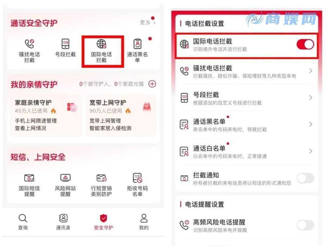 多地反诈警方紧急提醒!手机这个功能请主动关闭