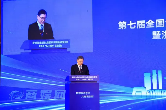 第七届全国金融大数据及 AI 战略融合发展大会在杭召开，ATRNX.AI 全智能量化 Agent 投身金融科技新浪潮