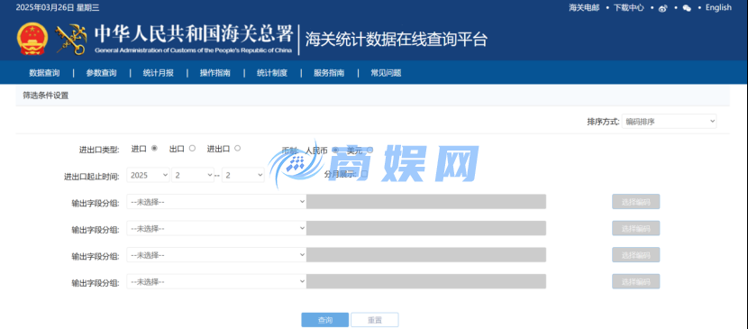 9个外贸人必备的免费全球海关信息查询网站