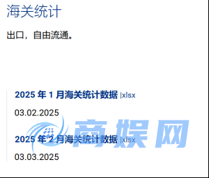 9个外贸人必备的免费全球海关信息查询网站