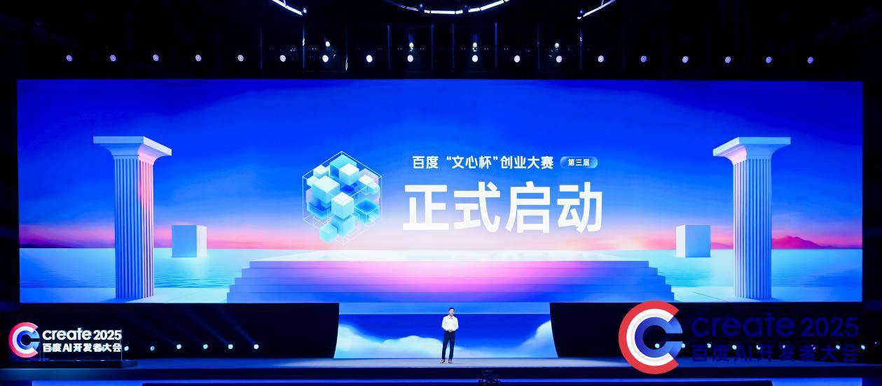 文心 4.5 Turbo 发布，但李彦宏说应用才是王者