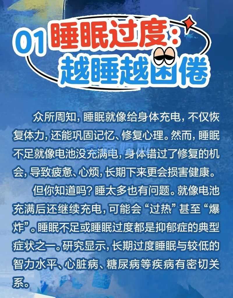 这5个行为你以为在休息，其实是非常耗精力！
