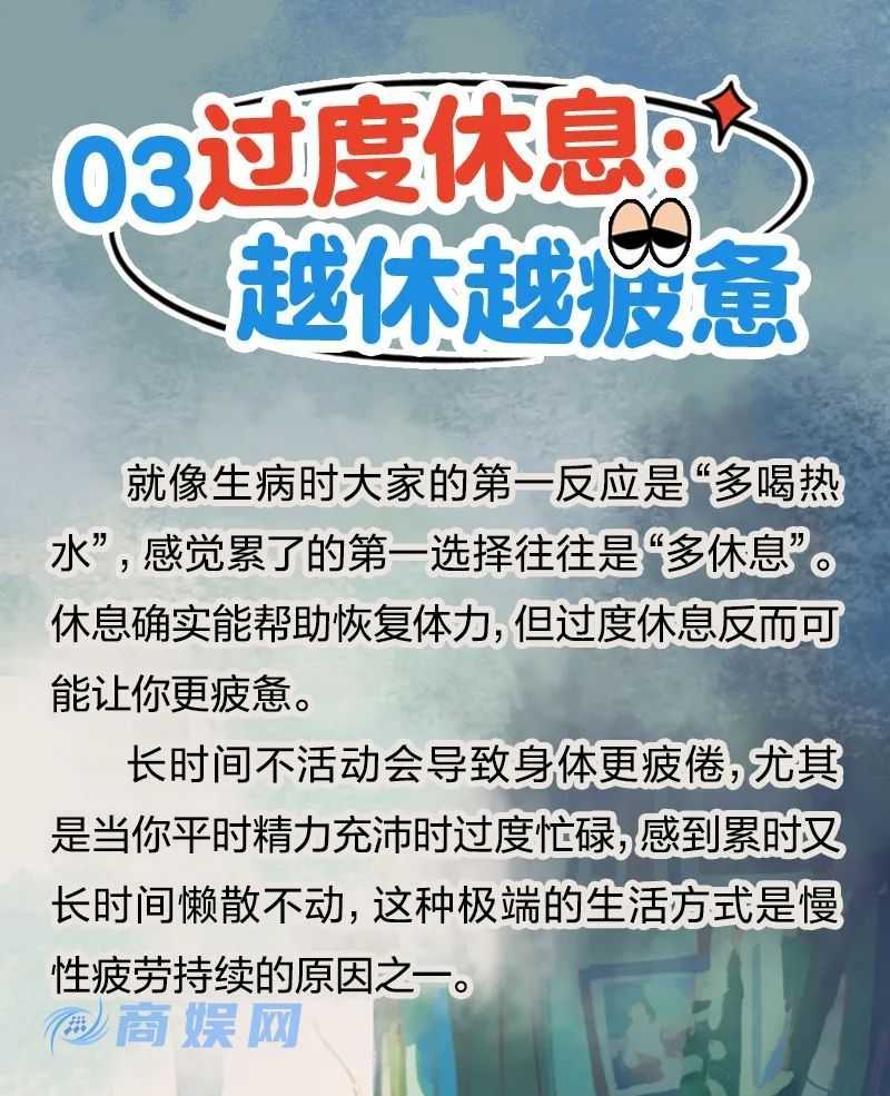 这5个行为你以为在休息，其实是非常耗精力！