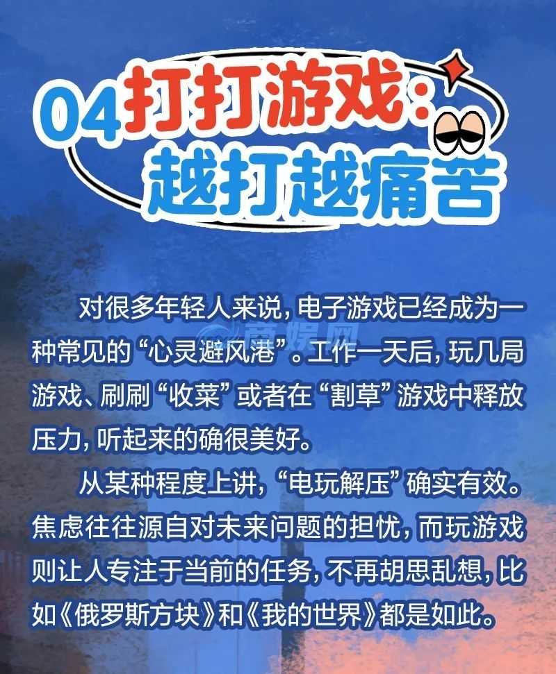 这5个行为你以为在休息，其实是非常耗精力！