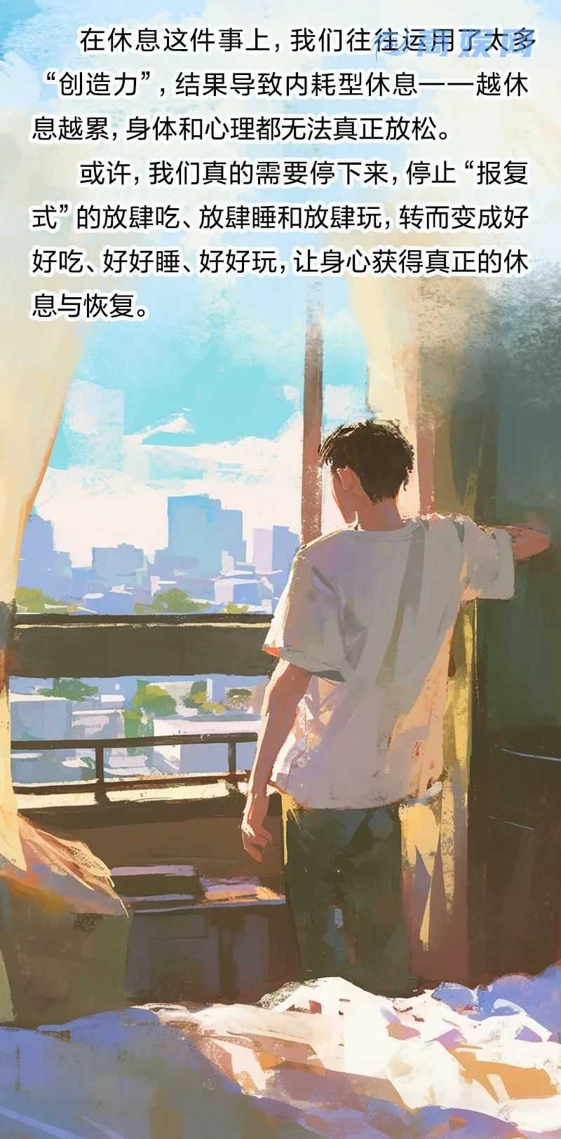 这5个行为你以为在休息，其实是非常耗精力！