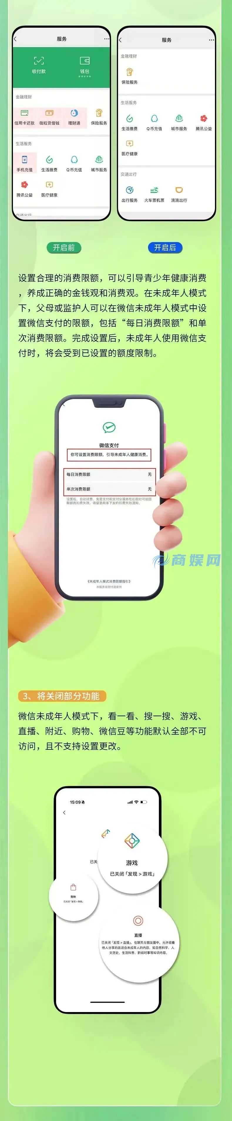 近日，微信官方宣布，微信未成年人模式正式上线！网友：更省心了！