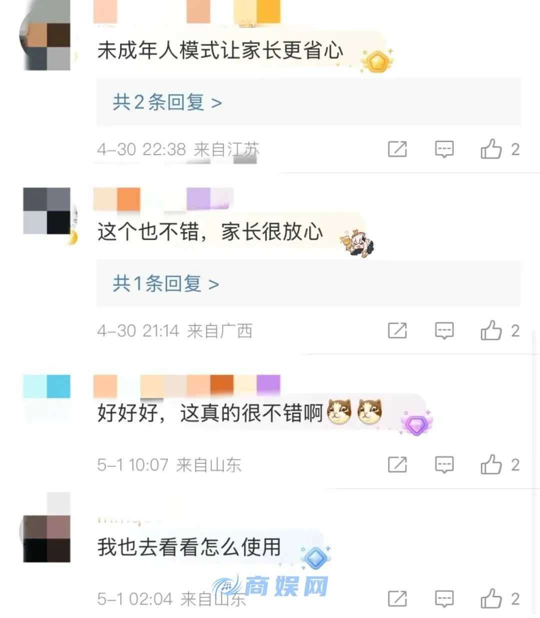 近日，微信官方宣布，微信未成年人模式正式上线！网友：更省心了！