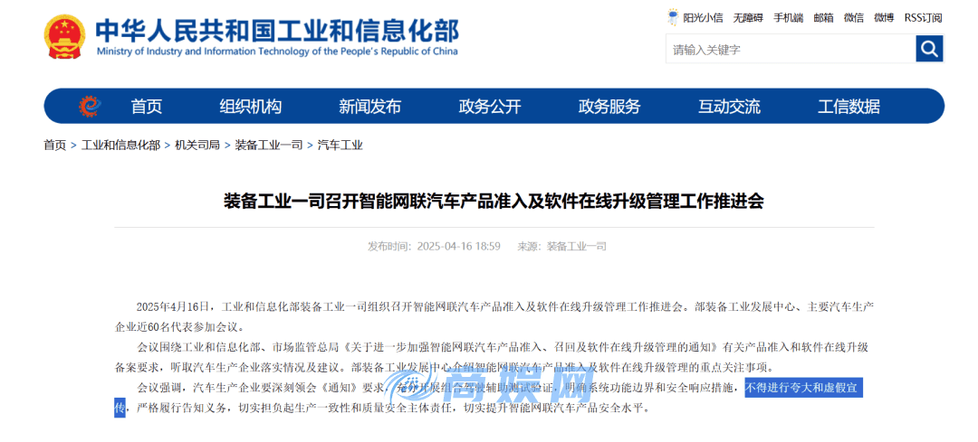 高阶智驾凉了，只剩下辅助驾驶！