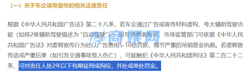 高阶智驾凉了，只剩下辅助驾驶！